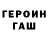 ГАШИШ гашик Krogarythm