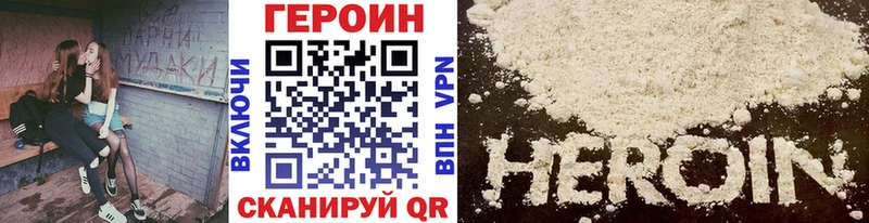 Купить  Гдов  ГЕРОИН VHQ 
